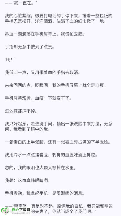 清风书苑手机版v1.0.0(2)