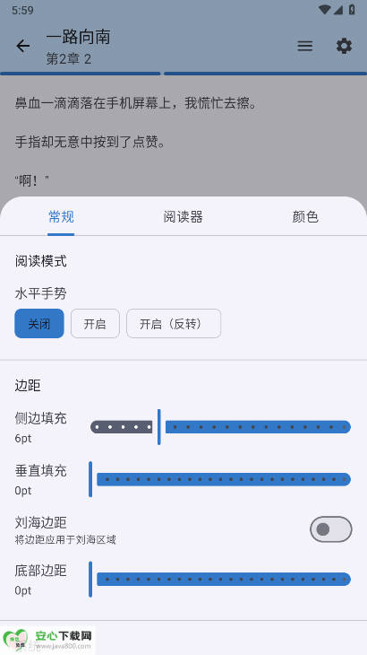 清风书苑手机版v1.0.0(3)