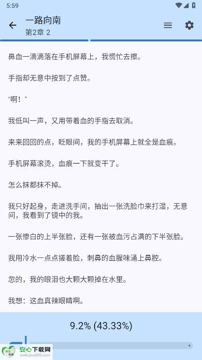清风书苑手机版v1.0.0(4)
