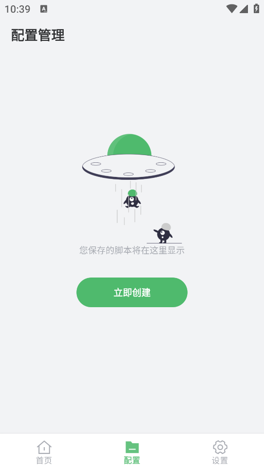 AG自动点击器 解锁高级版(AG Auto Clicker)v1.4.0(1)
