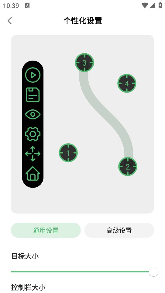 AG自动点击器 解锁高级版(AG Auto Clicker)v1.4.0(3)