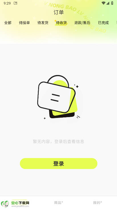 优农宝商家版v1.0.0(3)