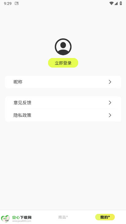 优农宝商家版v1.0.0(1)