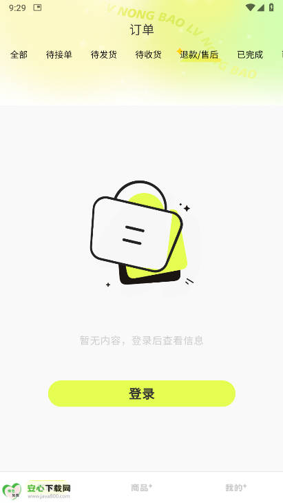 优农宝商家版v1.0.0(4)