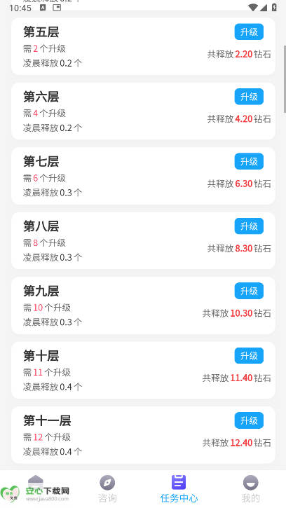 星钻世界app最新版v1.0.0(2)