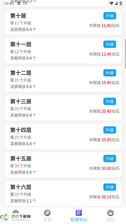 星钻世界app最新版v1.0.0(3)
