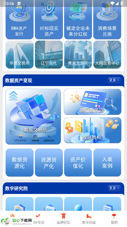 天草生态平台v6.6.7(3)