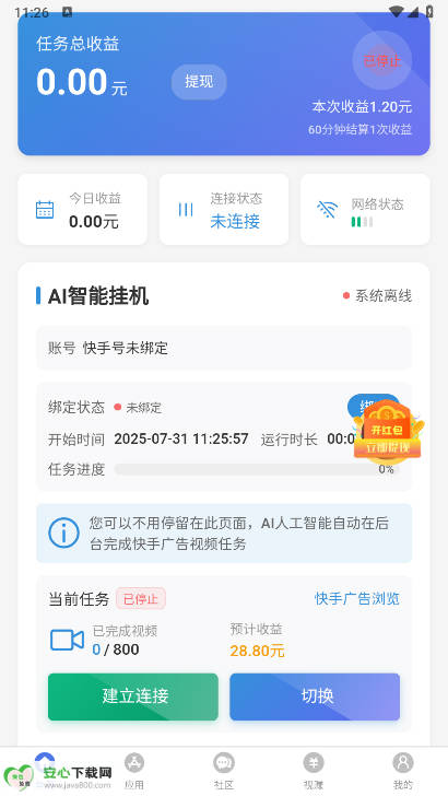 千脉乐赚ai托管平台v1.0.3(3)