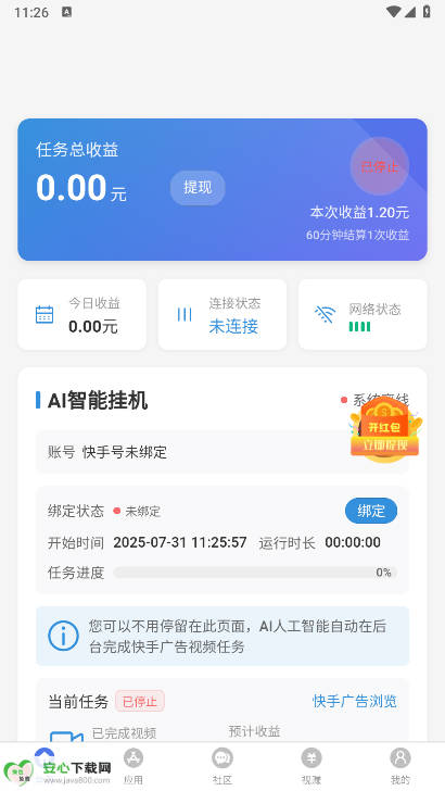 千脉乐赚ai托管平台v1.0.3(2)