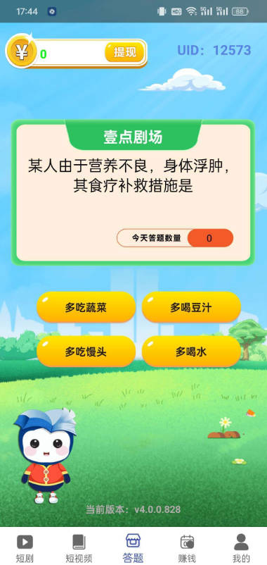 壹点短剧平台v4.0.0.832(2)