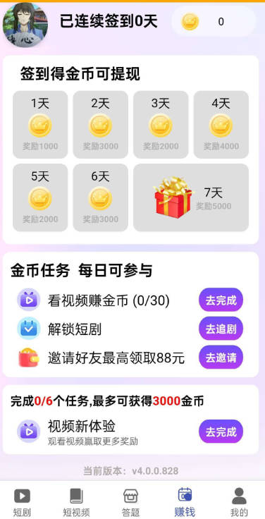 壹点短剧平台v4.0.0.832(3)