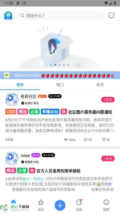 奇异社区重制版v3.3.2(1)