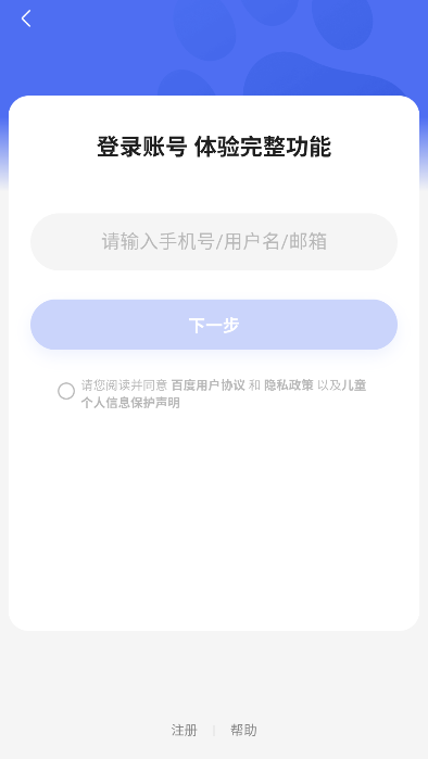 百度绘想ai软件2026最新版本v1.0(1)