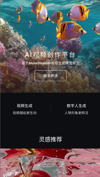 百度绘想ai软件2026最新版本v1.0(2)
