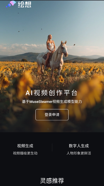 百度绘想ai软件2026最新版本v1.0(4)