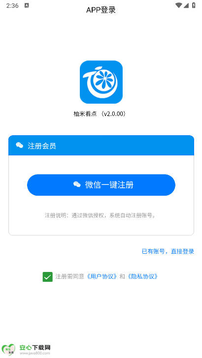 柚米看点平台手机版v2.0(1)