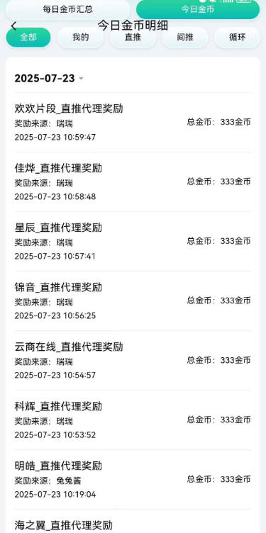 汇运宝盒软件安卓版v1.2.0(4)