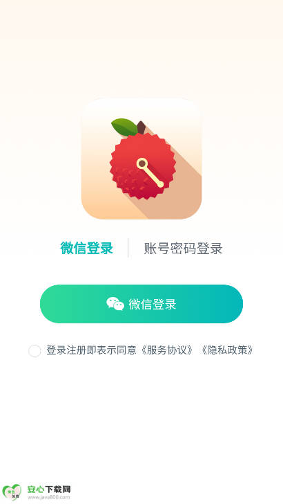汇运宝盒软件安卓版v1.2.0(1)