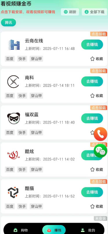 汇运宝盒软件安卓版v1.2.0(2)