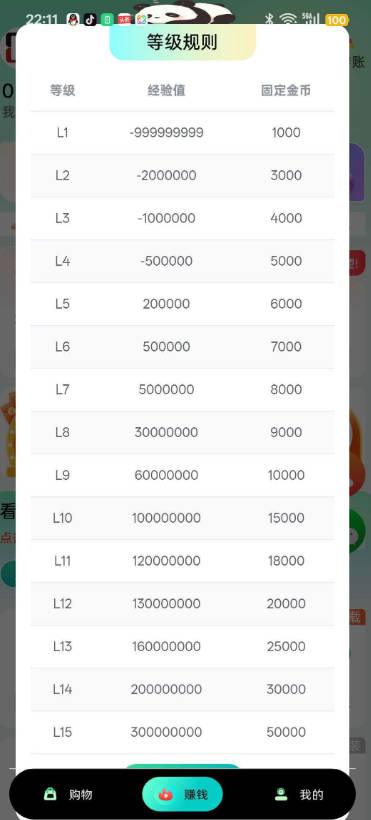 汇运宝盒软件安卓版v1.2.0(3)