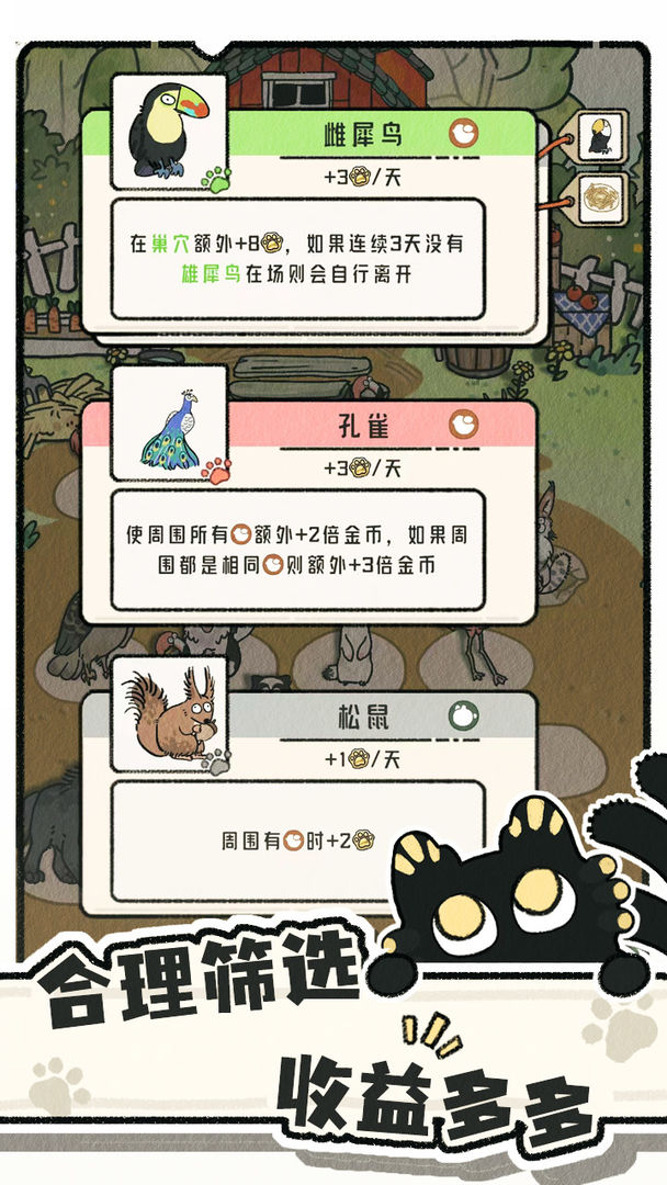 猫神牧场官方正版下载手机版v0.1.0.0(2)