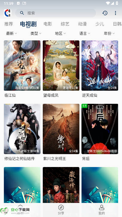 看客联盟app免费版v2.0(2)