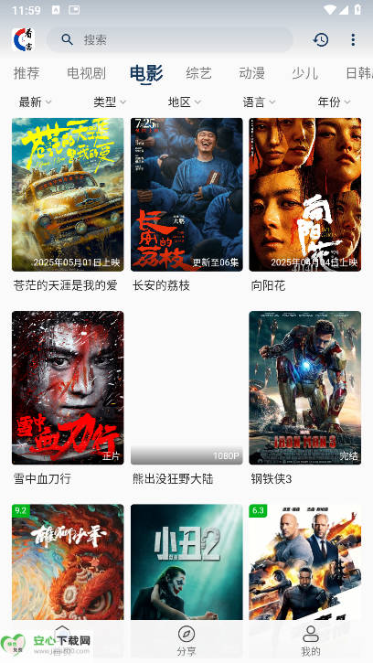 看客联盟app免费版v2.0(4)
