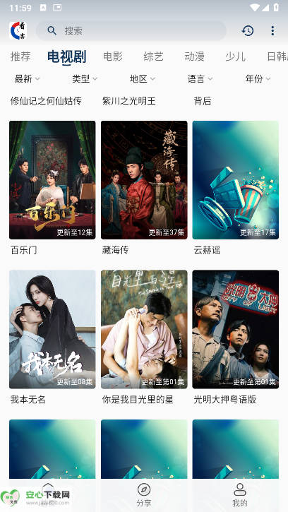 看客联盟app免费版v2.0(3)