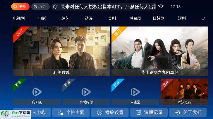 南果TV电视最新版本v6.6(3)