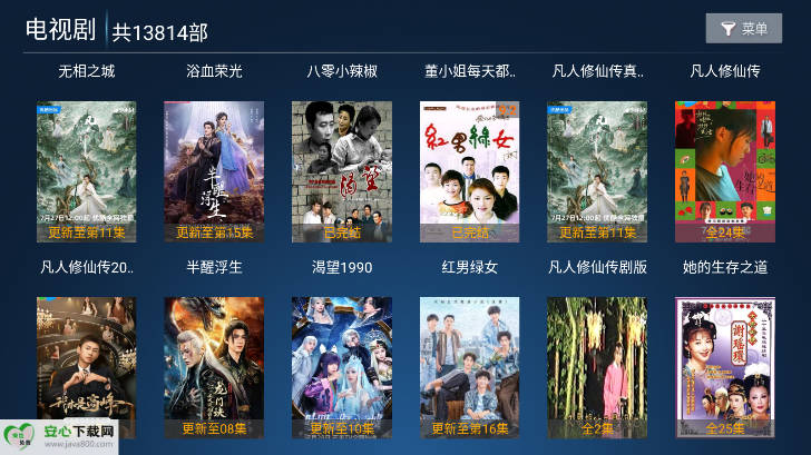南果TV电视最新版本v6.6(2)