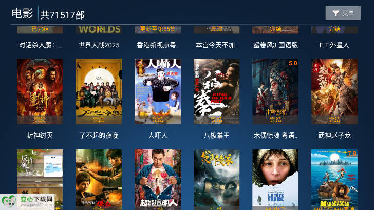 南果TV电视最新版本v6.6(4)