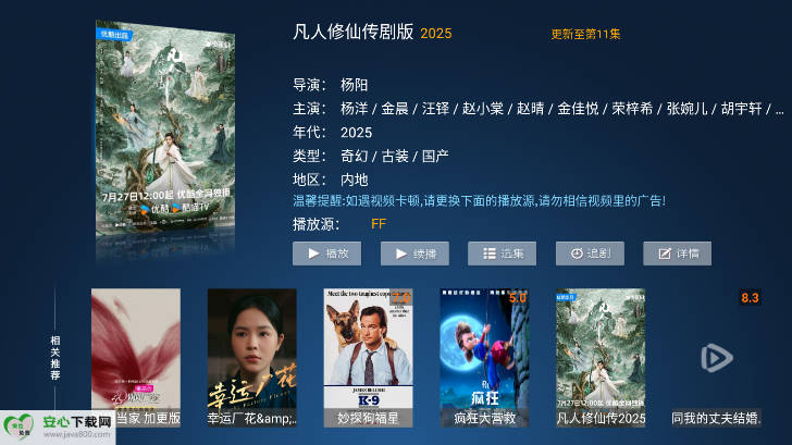 南果TV电视最新版本v6.6(1)