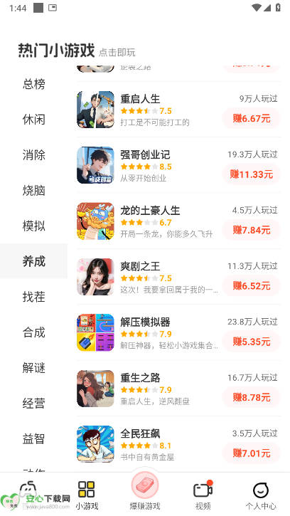 乐享集盒app游戏盒子v2.3.9(3)