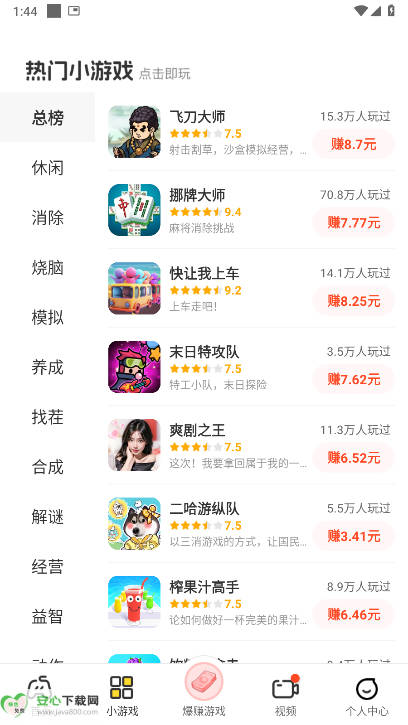 乐享集盒app游戏盒子v2.3.9(1)