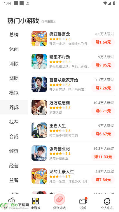乐享集盒app游戏盒子v2.3.9(2)