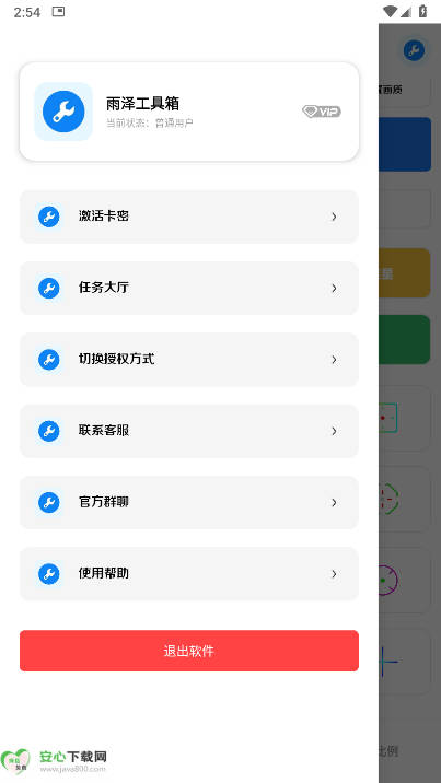 xthzcc雨泽工具箱最新版本v3.2(2)