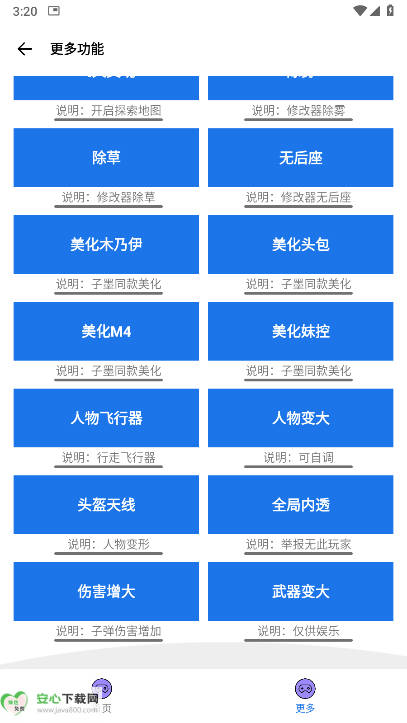 dohz.top极致画质助手和平精英v1.1(3)