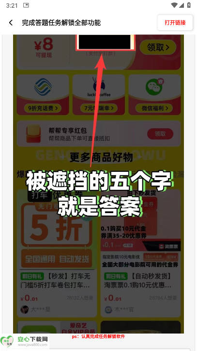dohz.top极致画质助手和平精英v1.1(4)