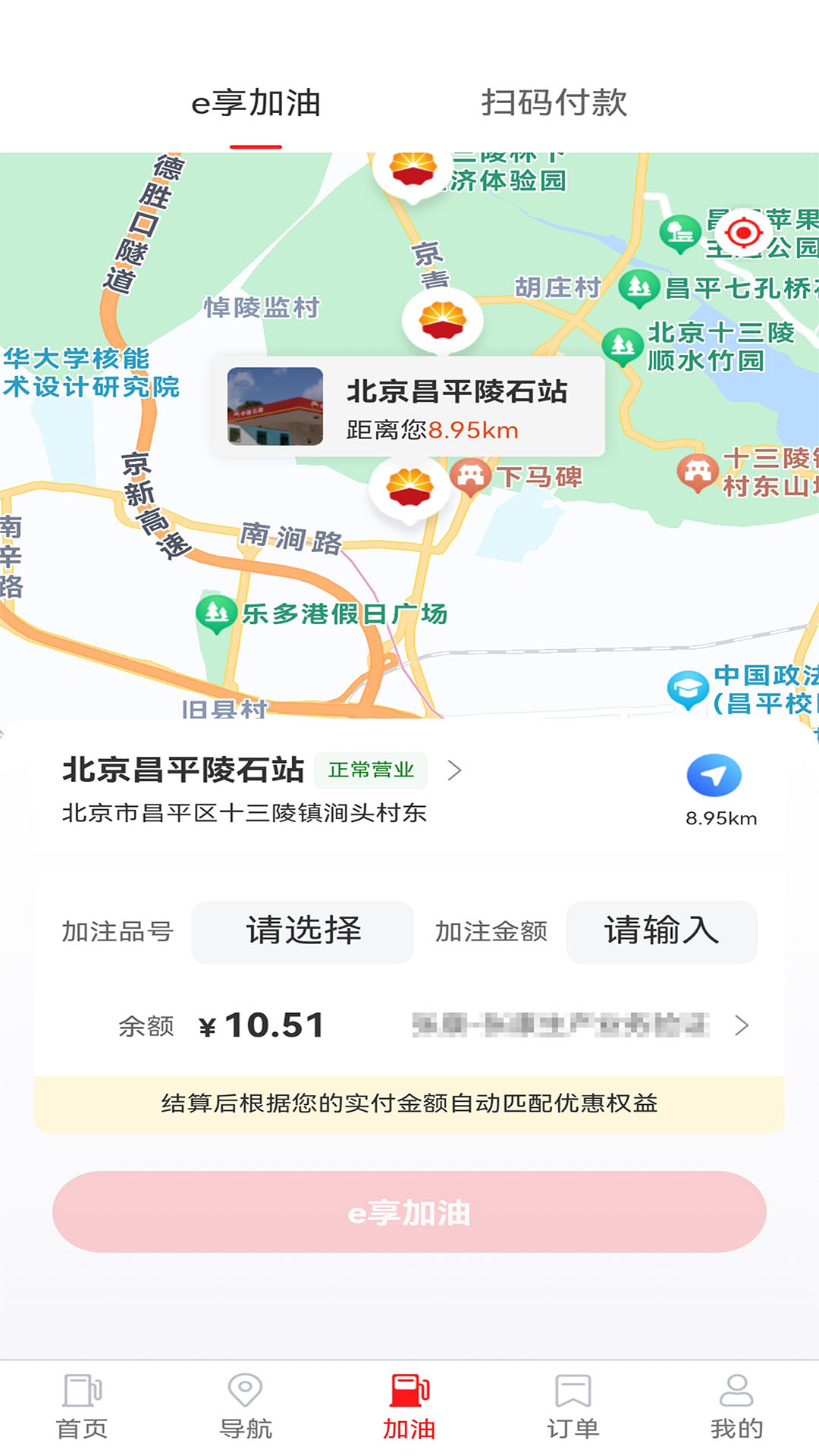 鲲鹏货运司机app下载安装最新版v1.38.0(4)