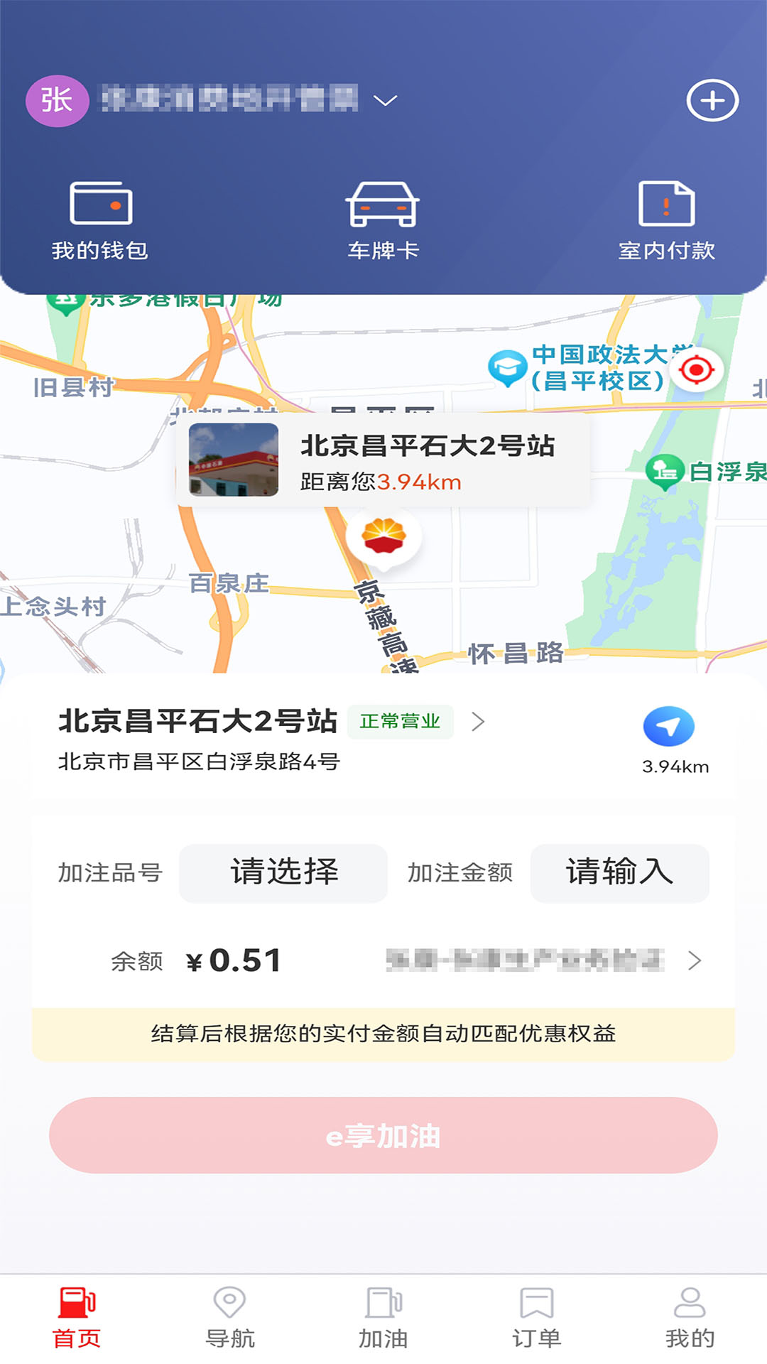 鲲鹏货运司机app下载安装最新版v1.38.0(3)