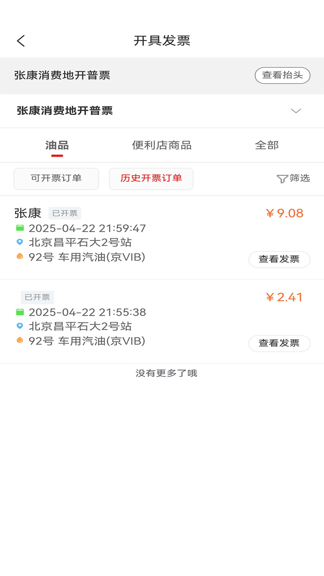 鲲鹏货运司机app下载安装最新版v1.38.0(2)