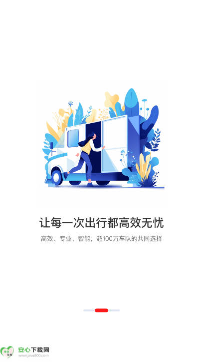 中油智行app下载安卓版v1.1.7(2)