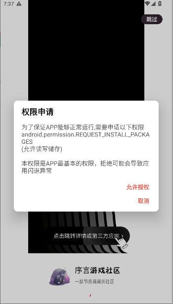 序言社区mod菜单最新版本v1.0(1)
