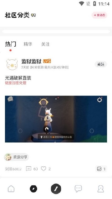 序言社区mod菜单最新版本v1.0(4)