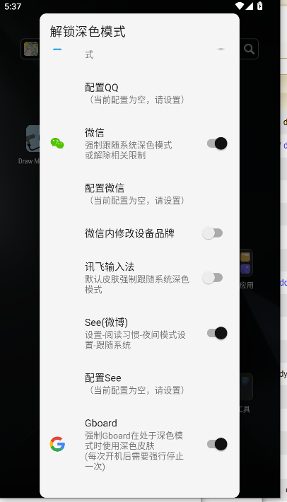 解锁深色模式下载手机版安装v2.0(4)