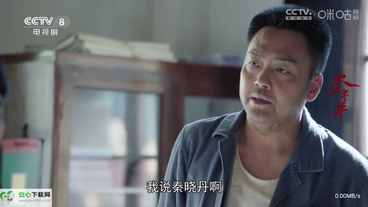 三林酷九tv131电视盒子版(4)