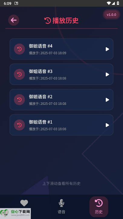 黯笙爱听御姐撒娇软件v黯笙v1.0.0(4)