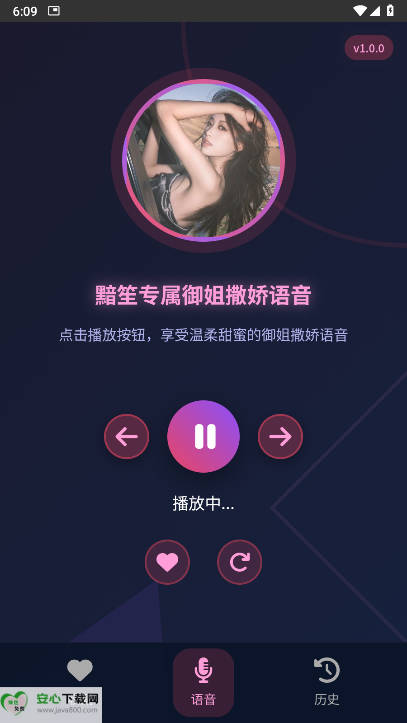 黯笙爱听御姐撒娇软件v黯笙v1.0.0(3)