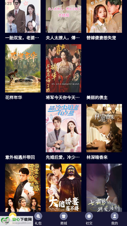 闪亮剧场app最新版v1.1.0(3)