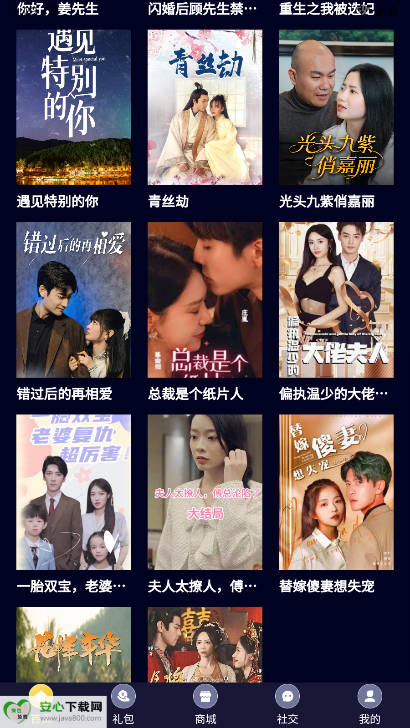 闪亮剧场app最新版v1.1.0(2)